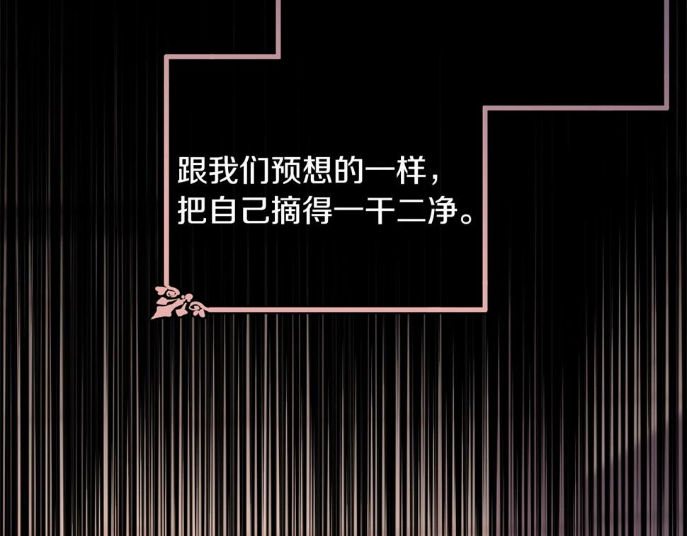 第111话 罪人落网118