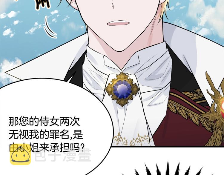 第33话 险些丧命86