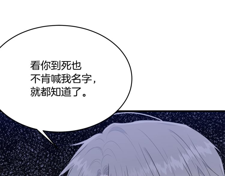 第46话 梦一般130