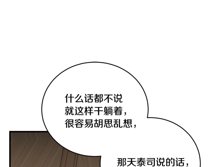 第14话 一起睡吧！55
