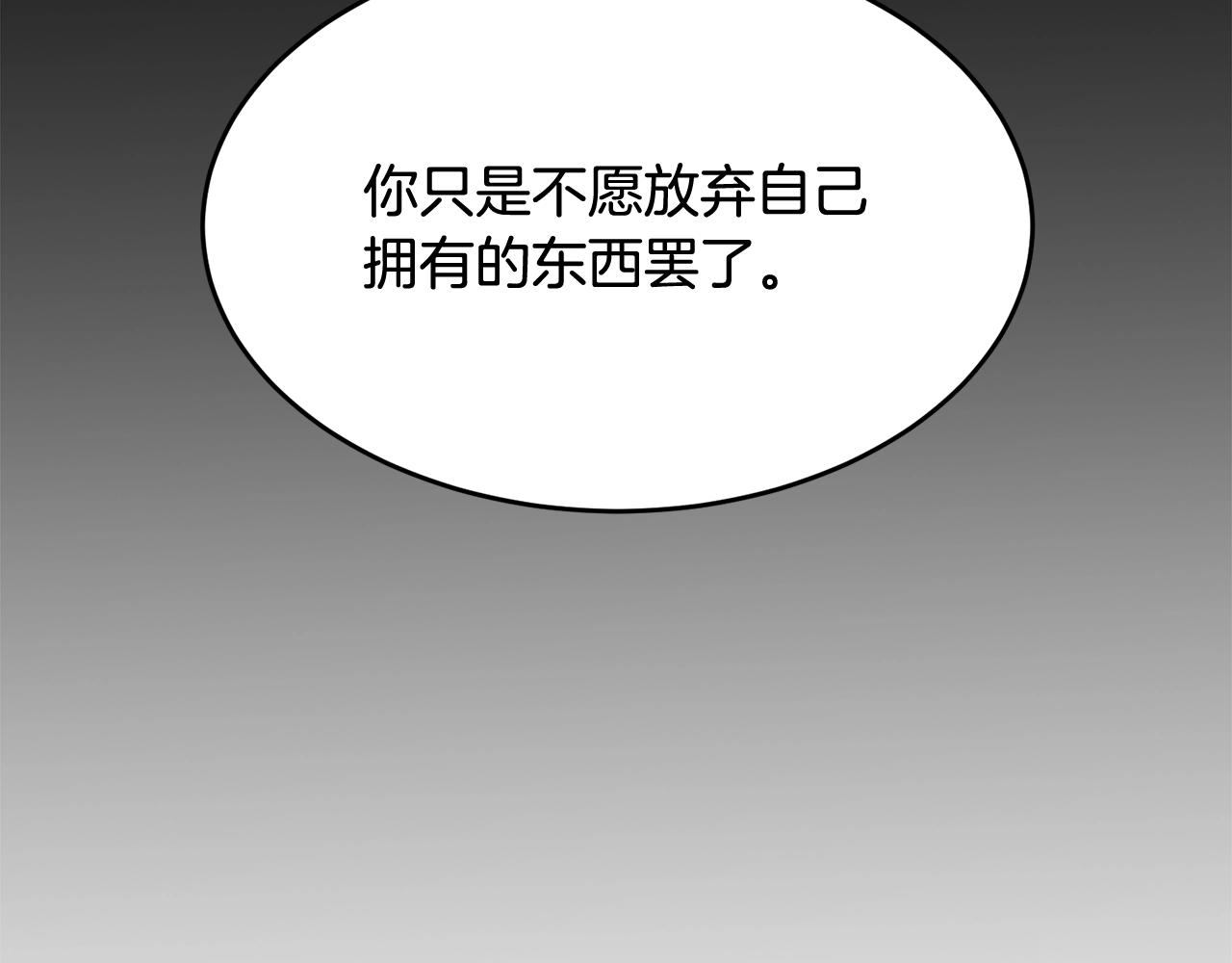 第62话 你在才安心179