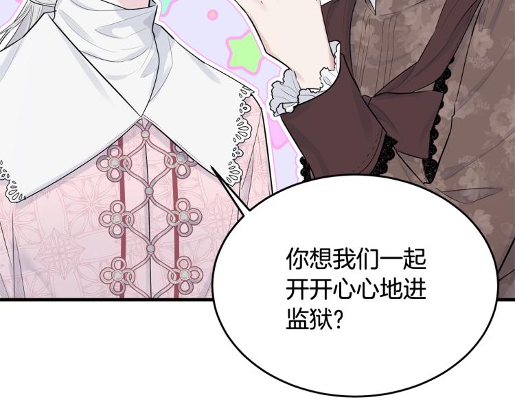 第33话 险些丧命119