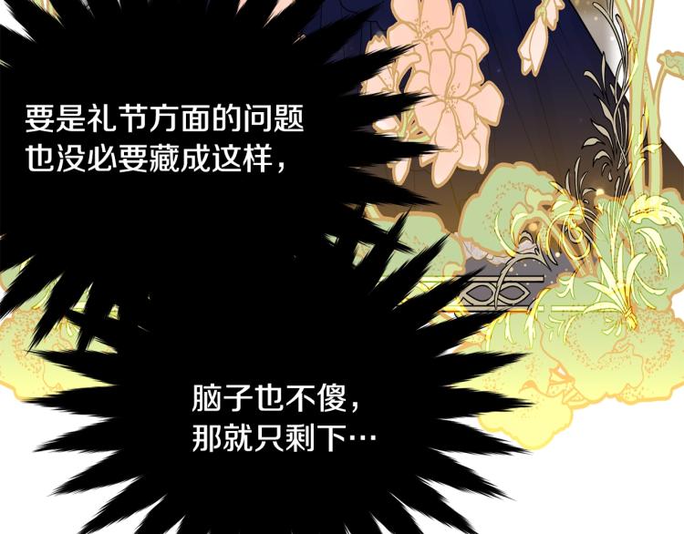 第27话 惊天秘密176