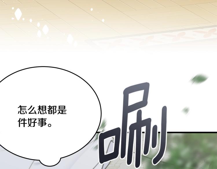 第31话 一定会幸福46