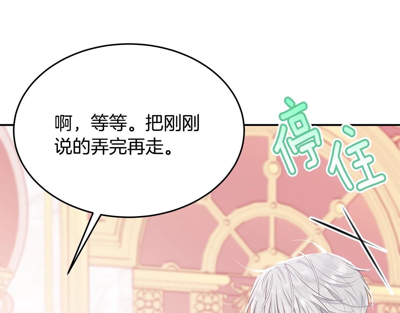 第83话接吻白痴86