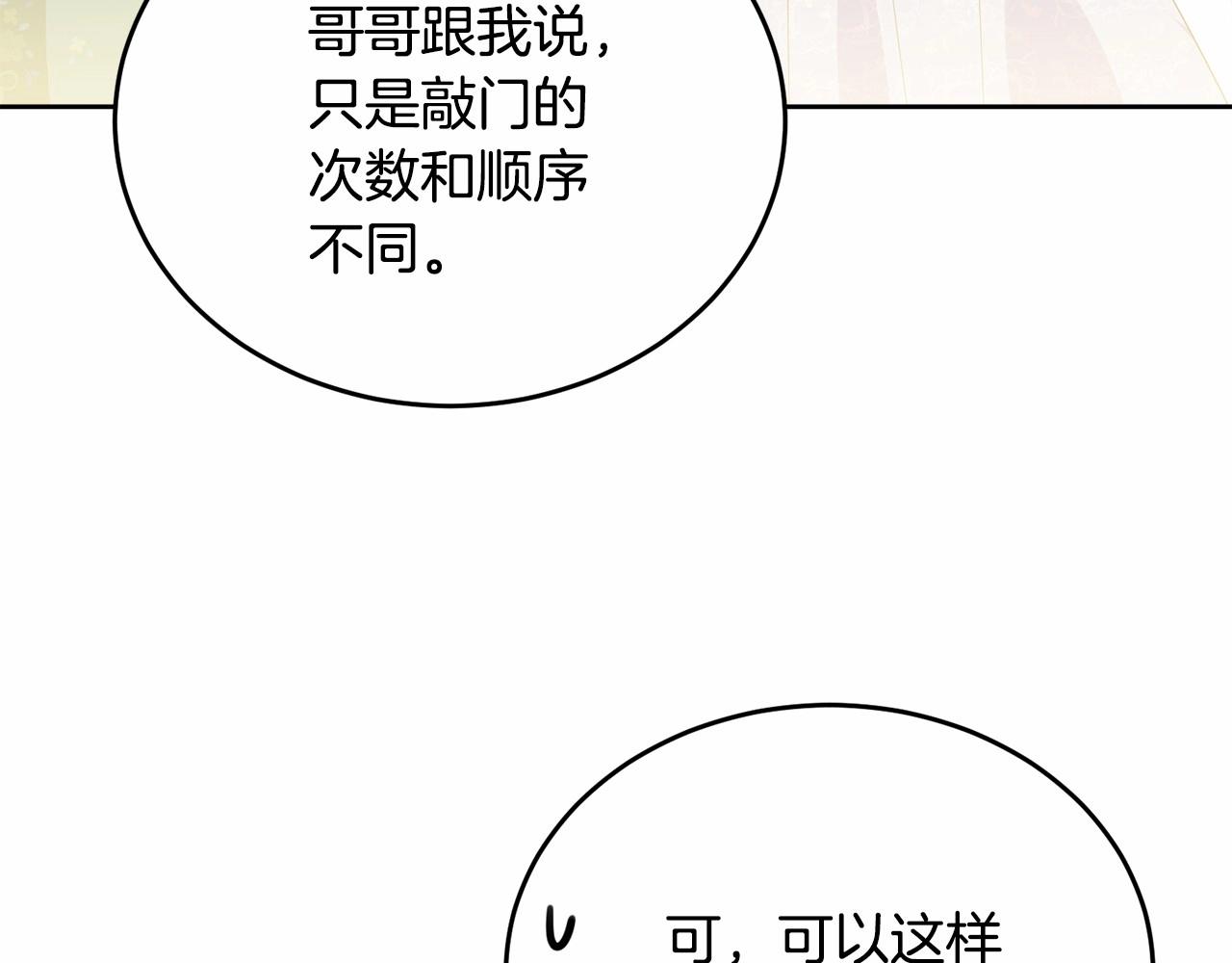 第92话 扑通扑通的心跳190