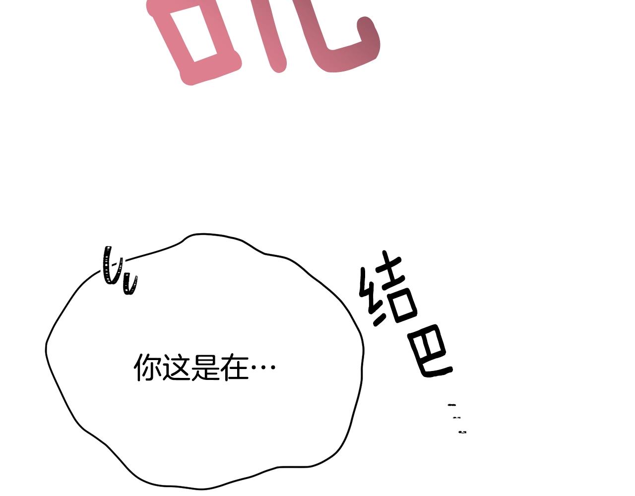 第75话 特别的人203
