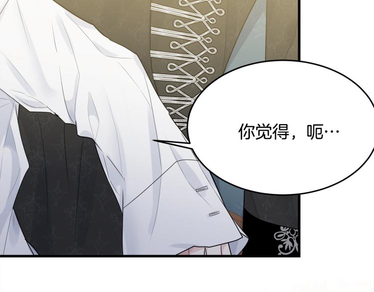 第30话 拆穿7