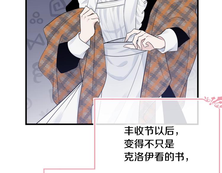 第34话 堆雪人83