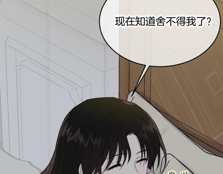 第14话 一起睡吧！86