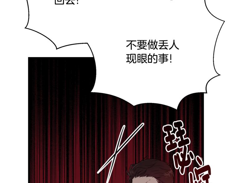 第25话 险些错过14