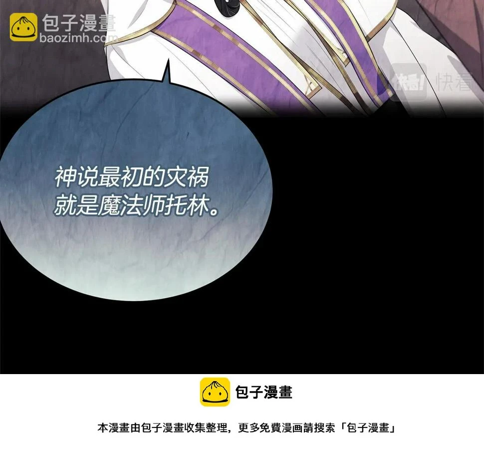 第113话 穿越的真相149
