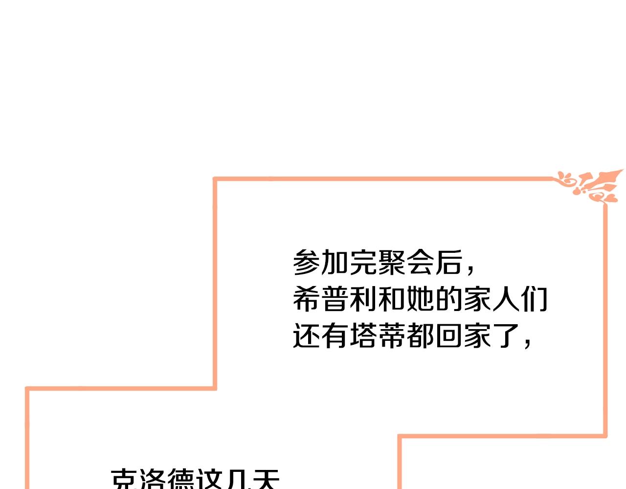 第66话 告白？28