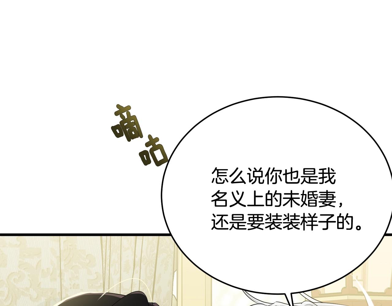 第63话 情场高手212