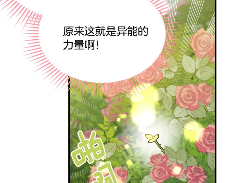 第15话 调戏37
