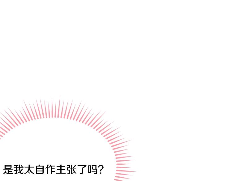 第26话 壁咚95
