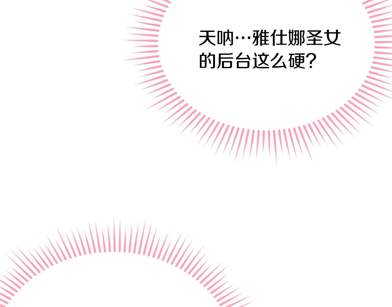 第78话 失败的吻？171