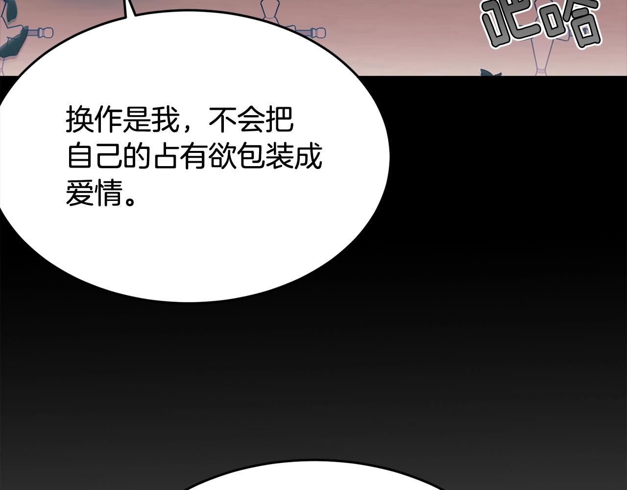 第62话 你在才安心178