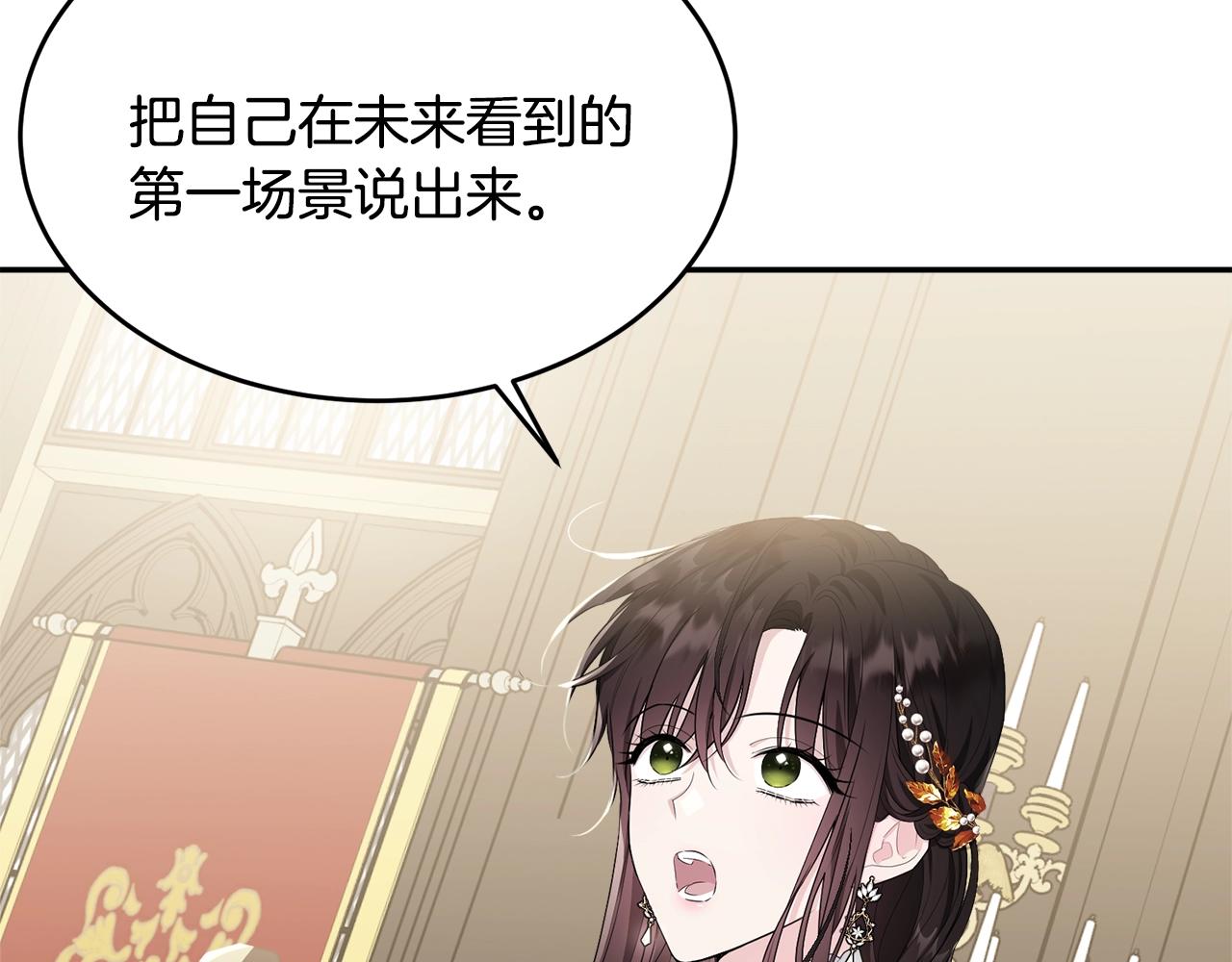 第87话未来的祸害30