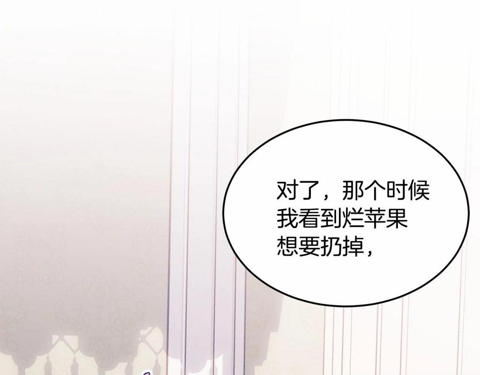 第114话 记忆恢复？34