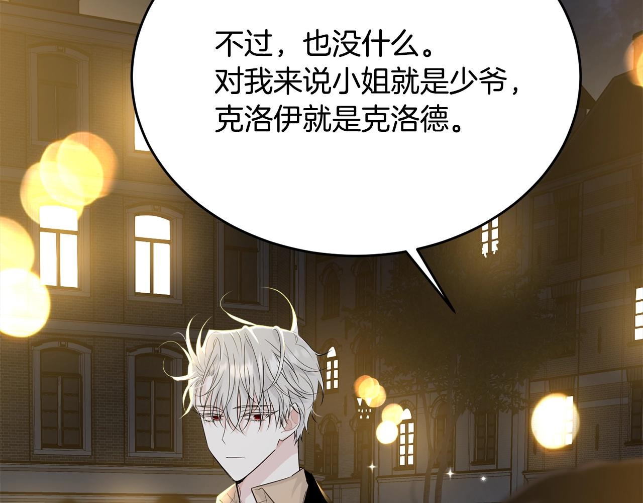第66话 告白？172