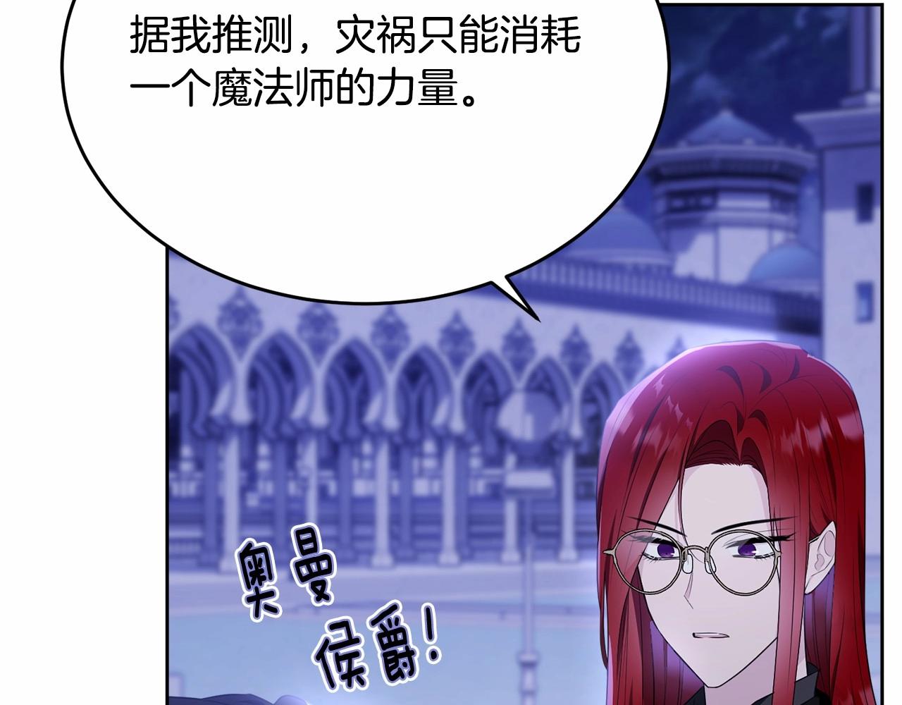 第108话 以身做饵91