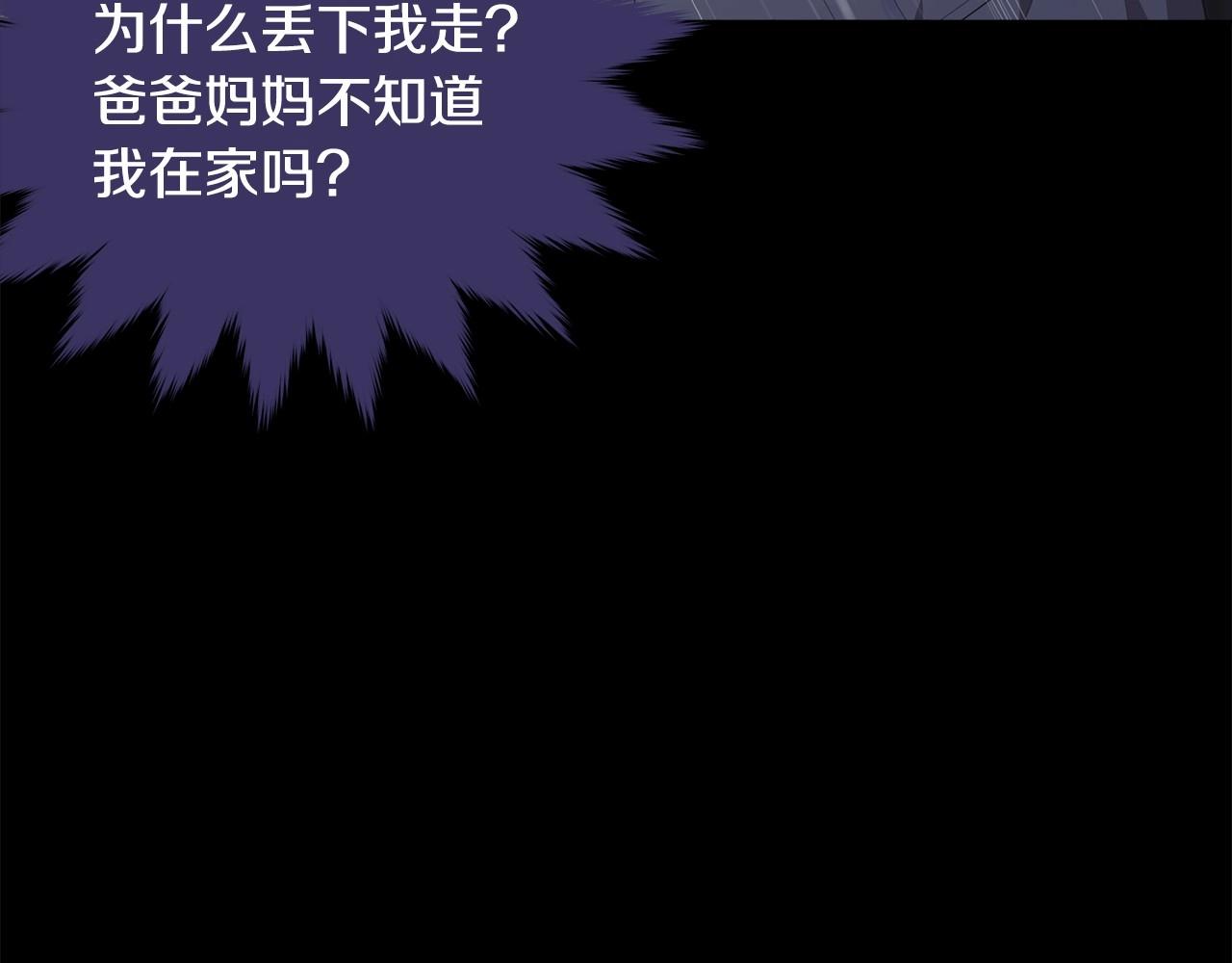 第95话 被抛弃的孩子115