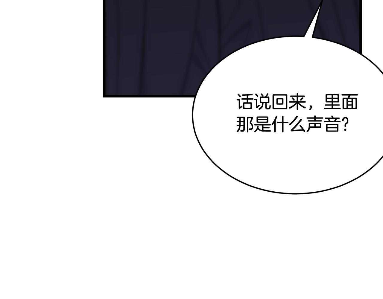 第72话 内心的波动132