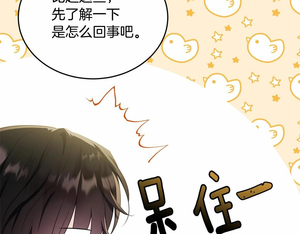 第110话 只喜欢你118