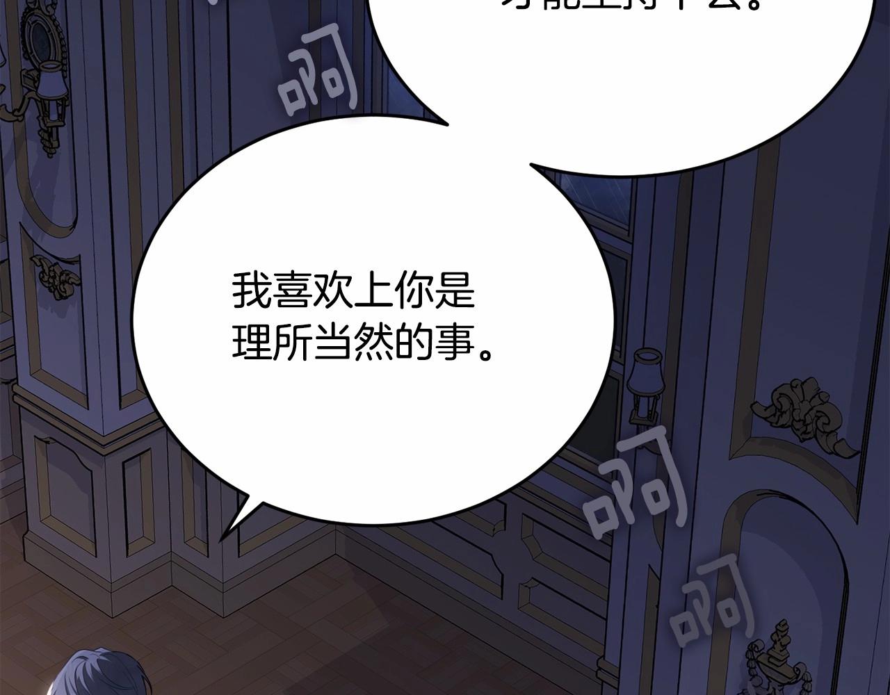 第99话 喜欢的理由23