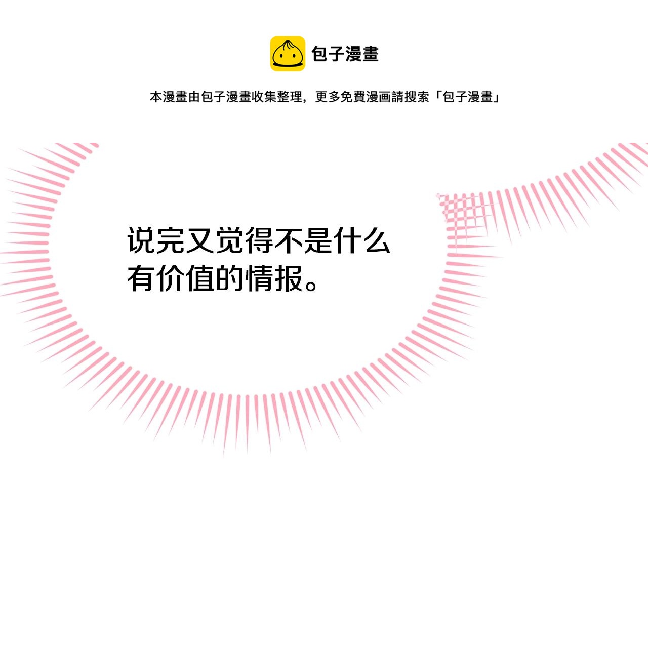 第76话 过度保护68