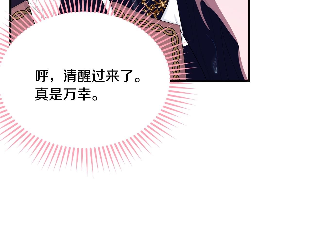 第58话 订婚？17