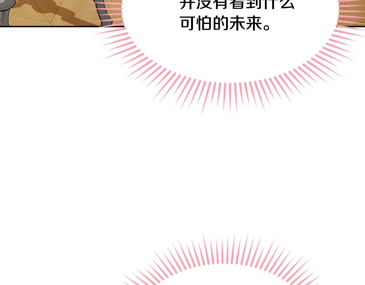 第88话灾祸的由来88