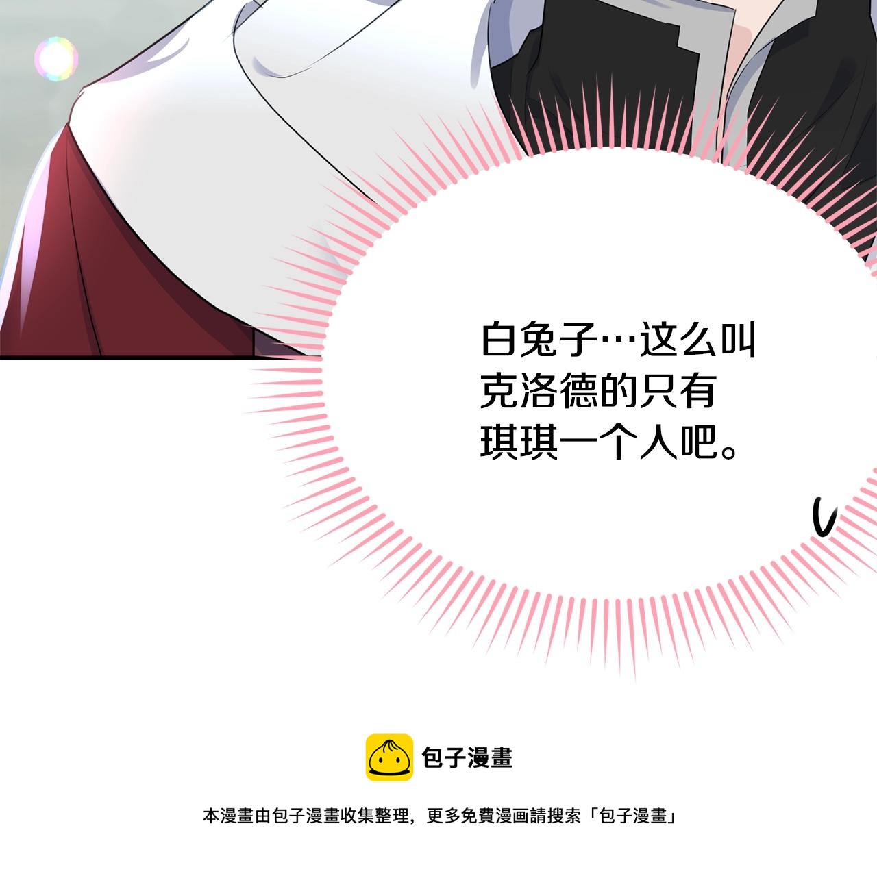第78话 失败的吻？92