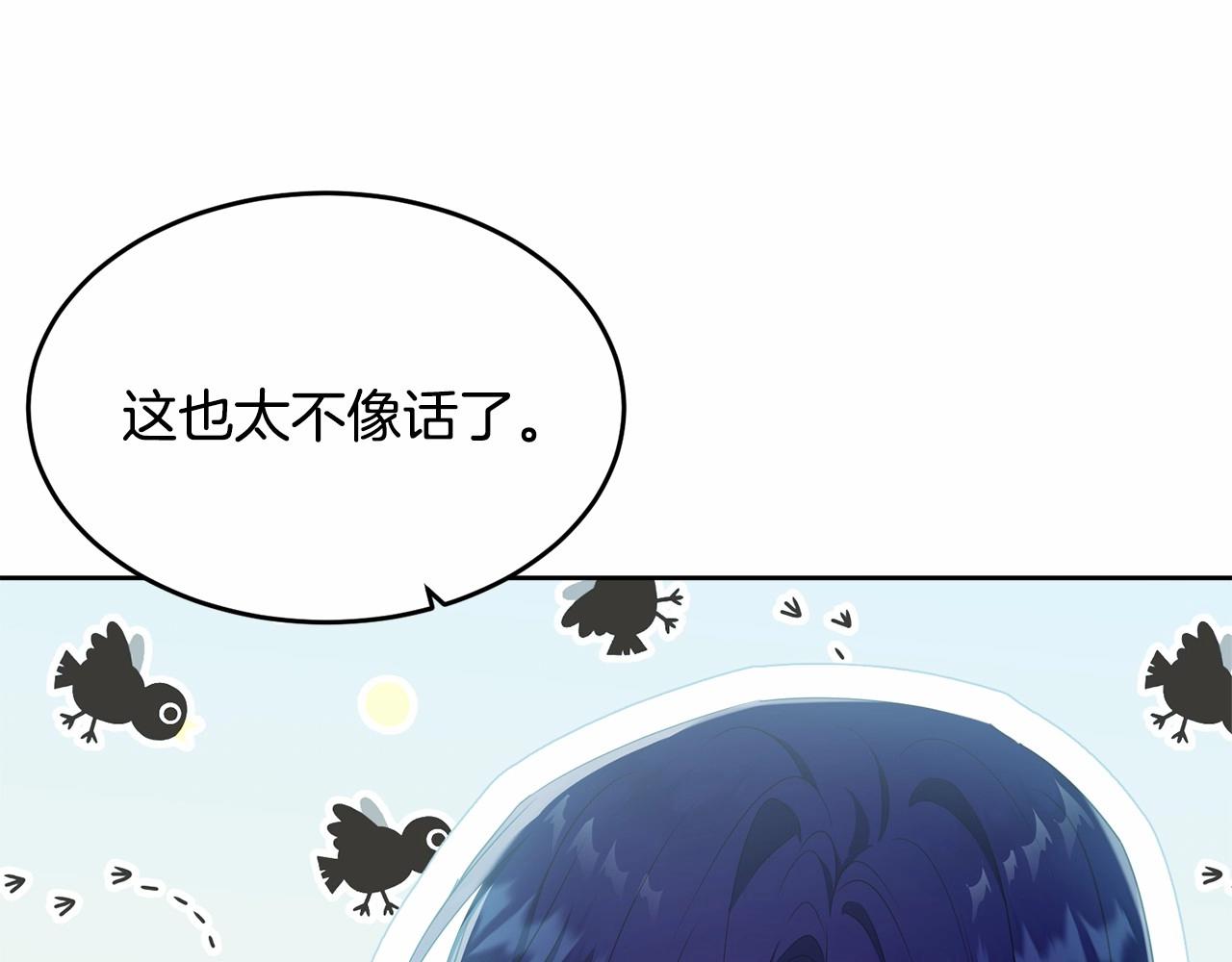 第104话 荒诞的故事28