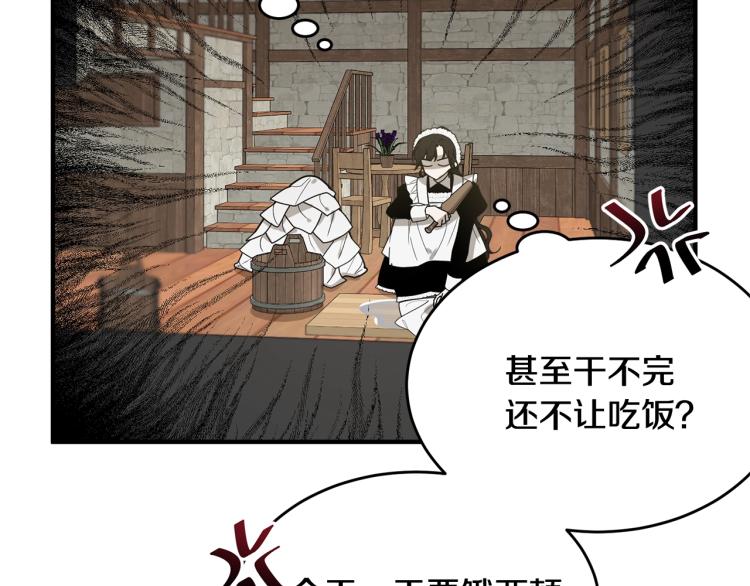 第3话 拒之门外151