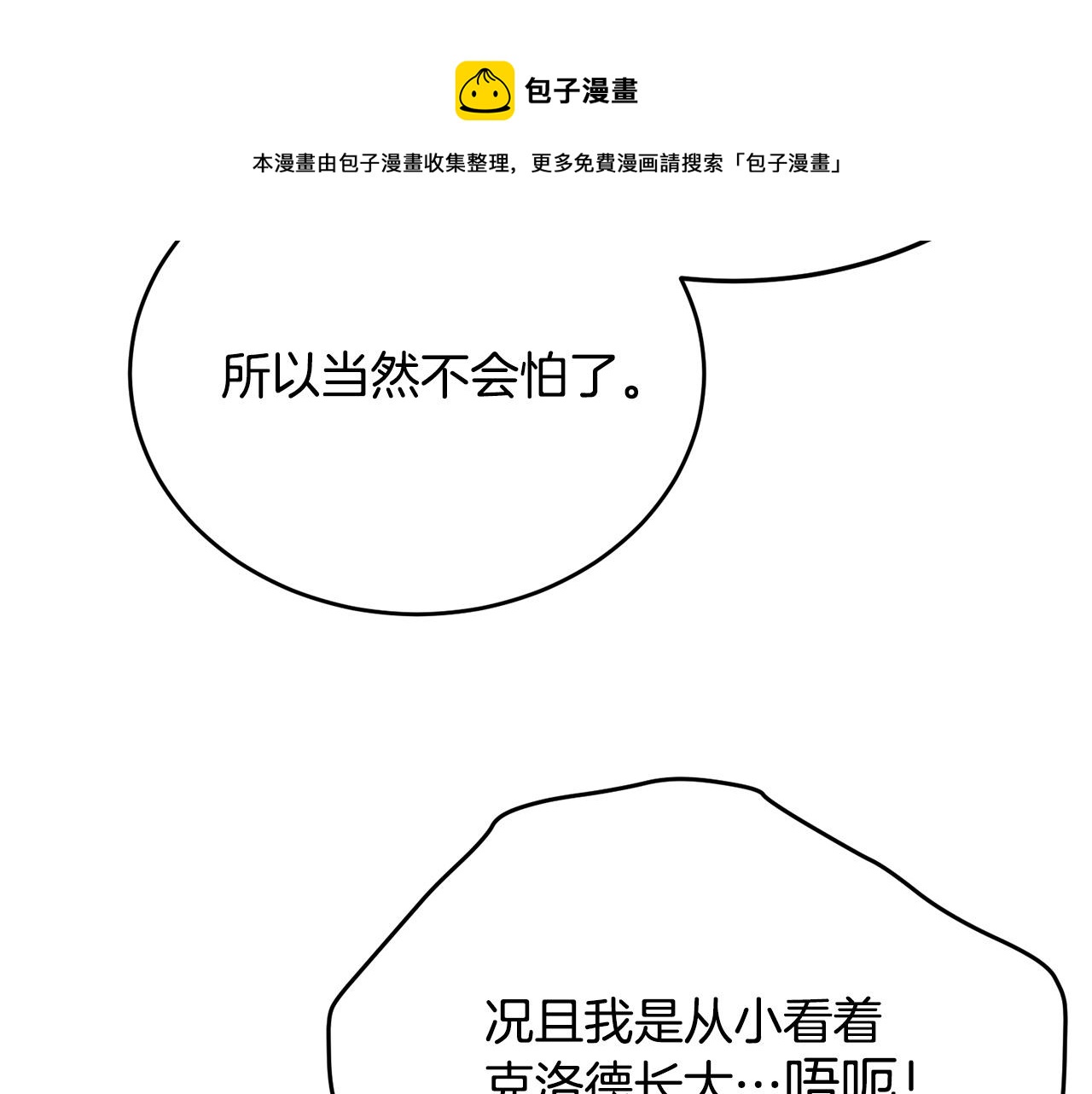 第77话 吻64