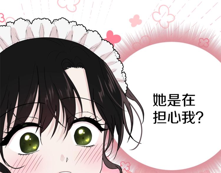 第4话 刷存在感10