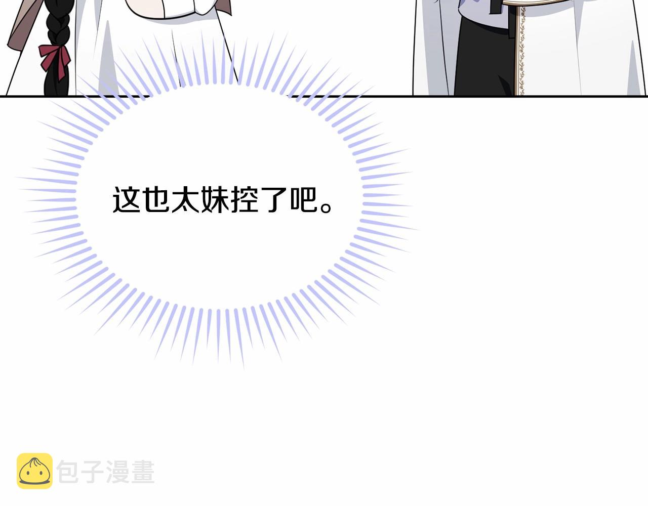 第108话 以身做饵106