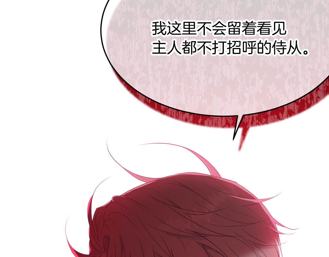 第52话 少爷生气了！154