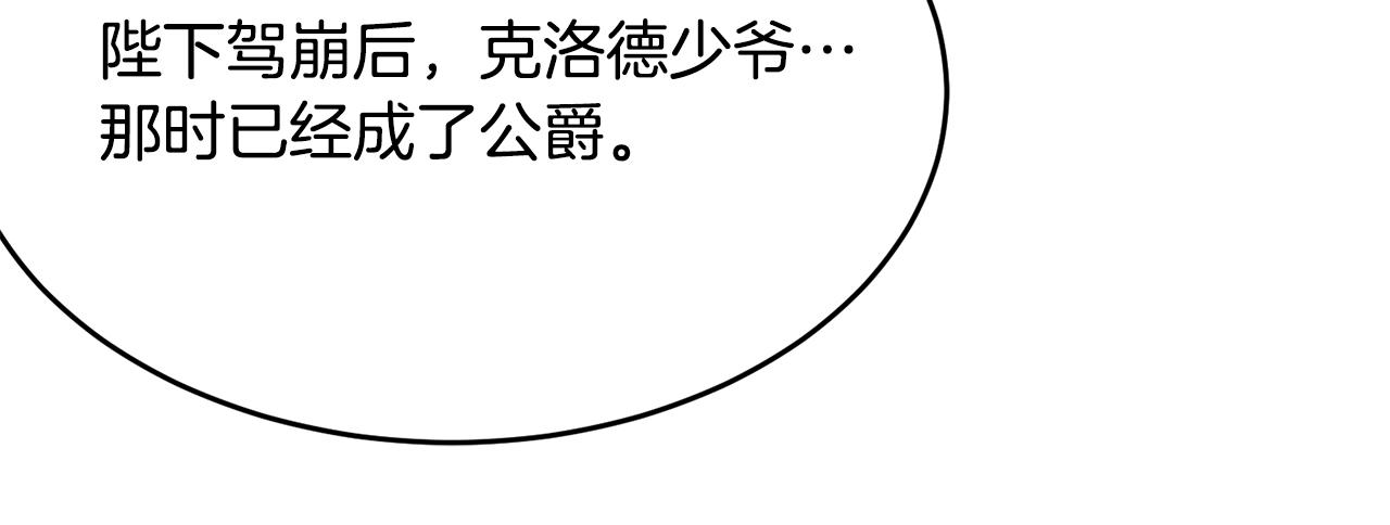 第87话未来的祸害50