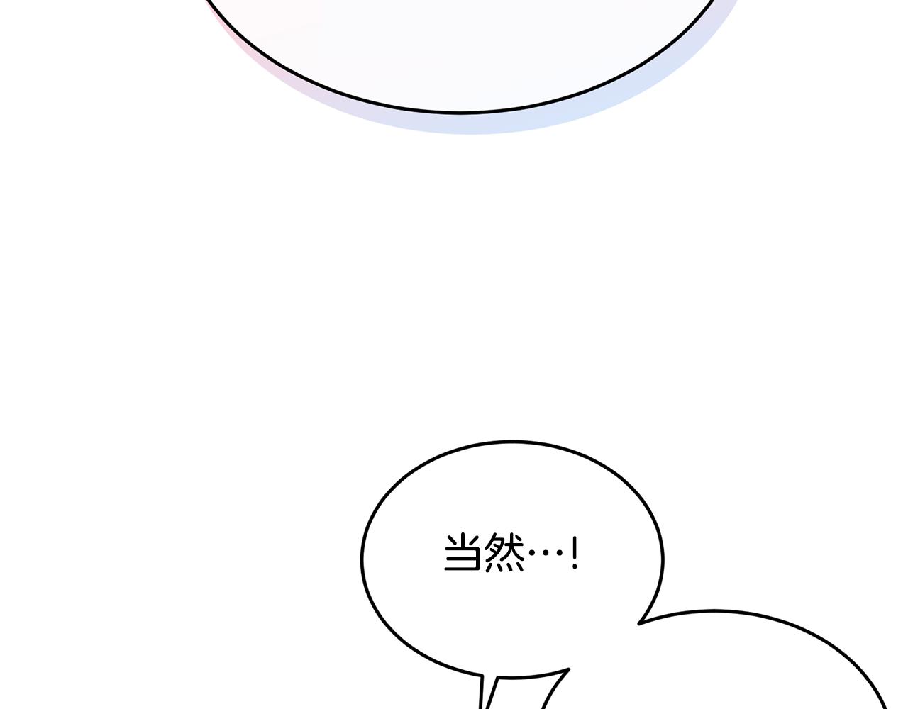 完结篇 双向奔赴7