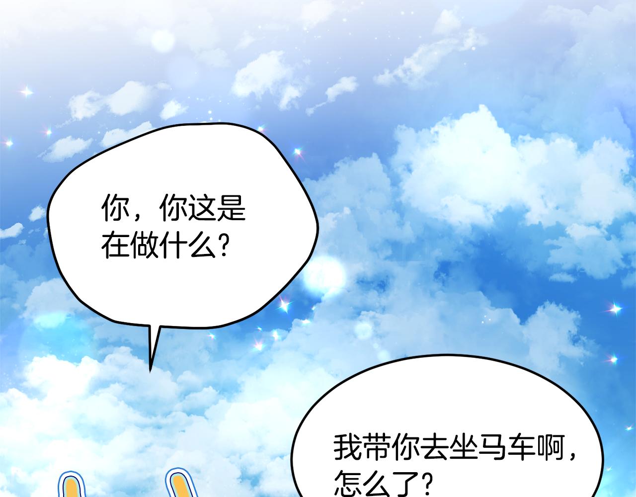 完结篇 双向奔赴153