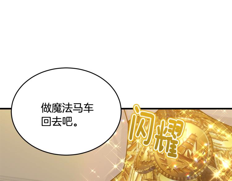 第16话 大方的小姐17