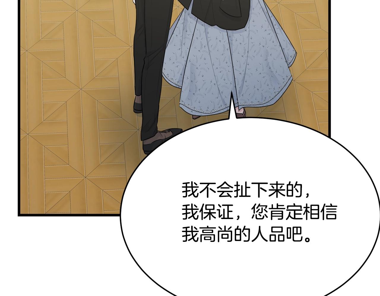 第51话 意外跌倒168