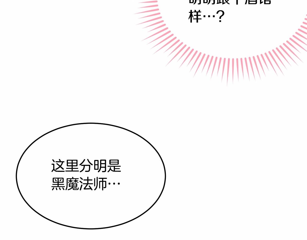 第92话 扑通扑通的心跳187