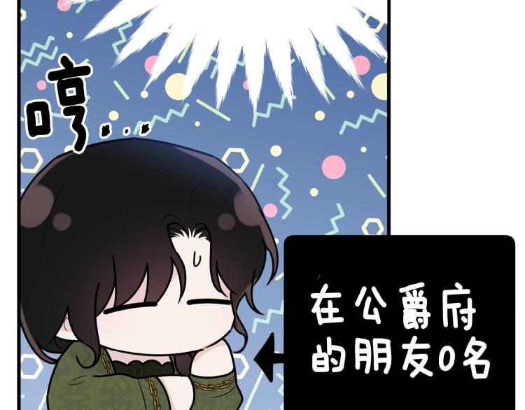 第24话 有你就够了85