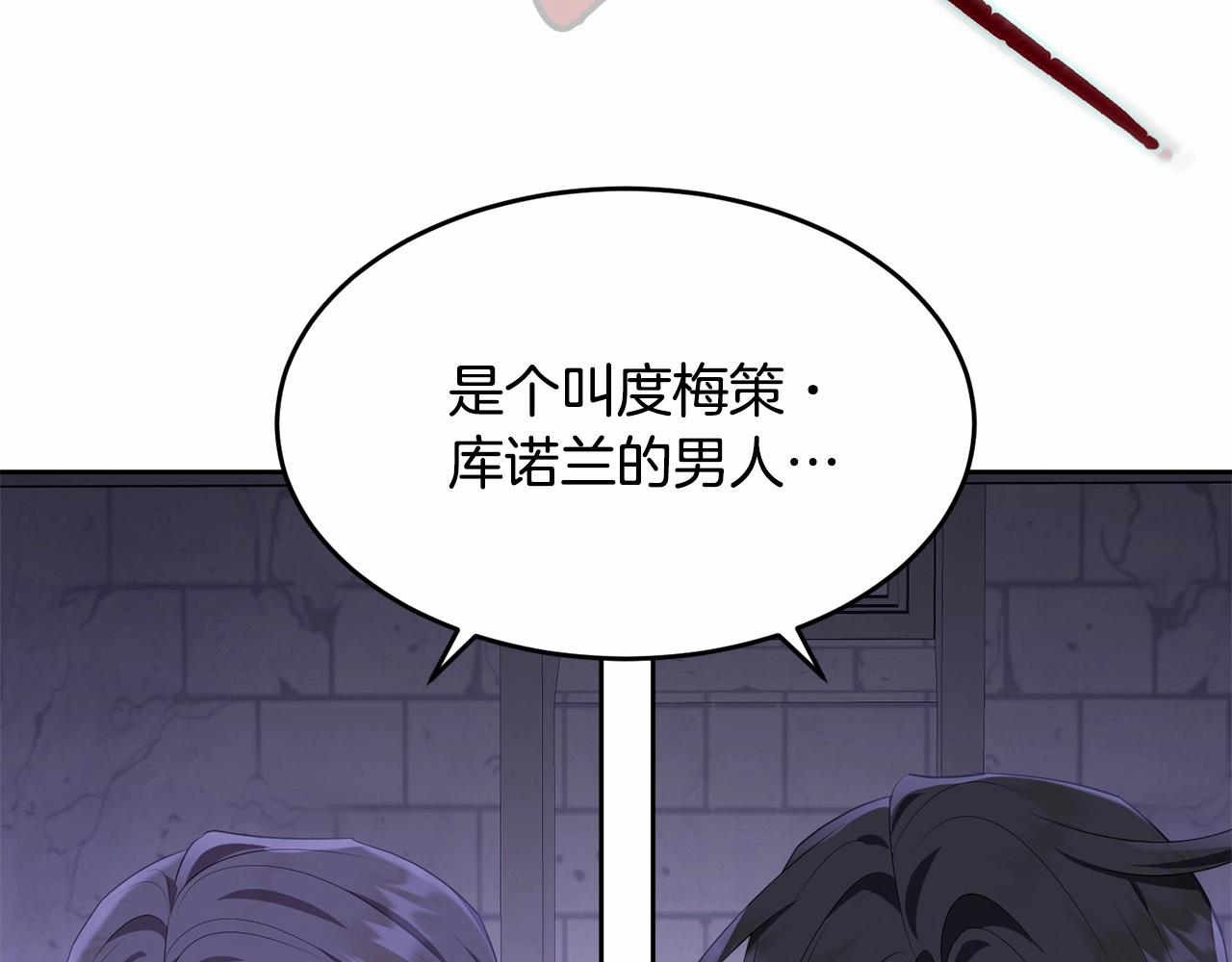 第105话 灾祸出现54