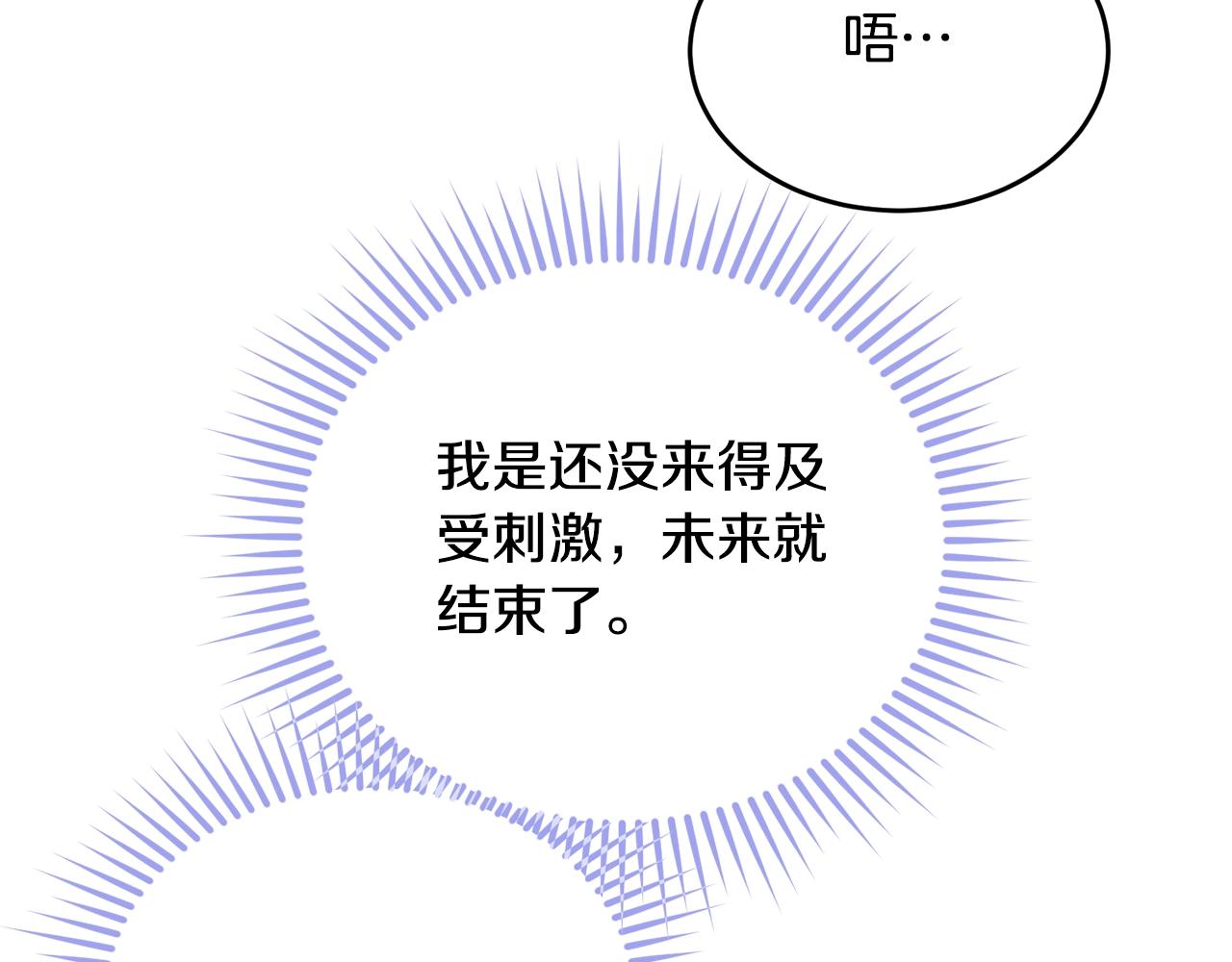 第87话未来的祸害18