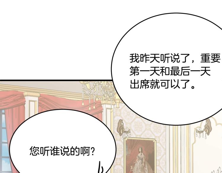 第25话 险些错过149
